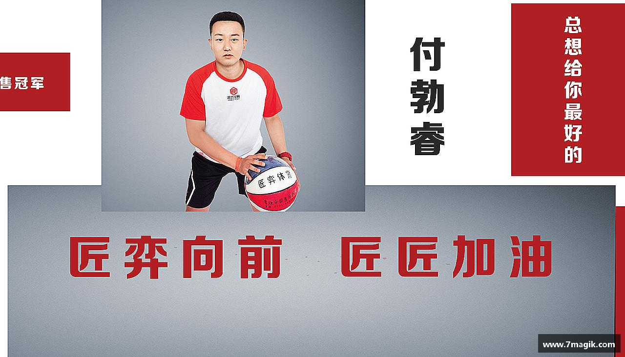 每一份汗水，都是荣誉的证明！